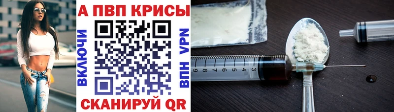 А ПВП кристаллы Ливны