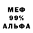 Alfa_PVP мука Mario Sanchez