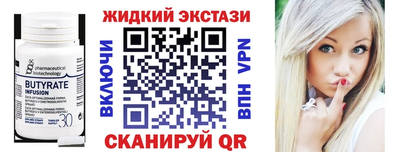 ОМГ ОМГ зеркало  наркота  Ливны  Бутират 1.4BDO 