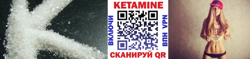 КЕТАМИН ketamine  Ливны 